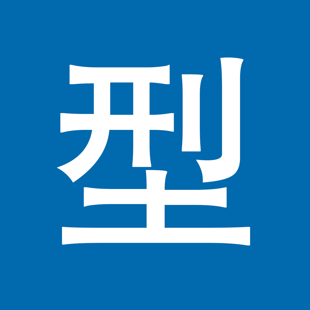 行業(yè)資訊 ▏直供：天然氣市場化改革的現(xiàn)實(shí)選擇